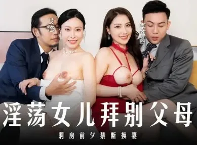 sex gay hiroaki Một clb của những người không chung thuỷ, chìm đắm trong thuốc kích dục